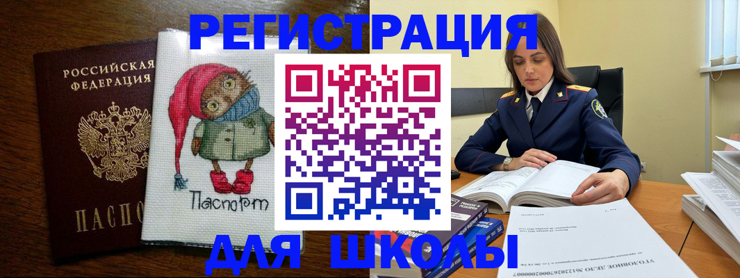 прописка регистрация в Карачаевске